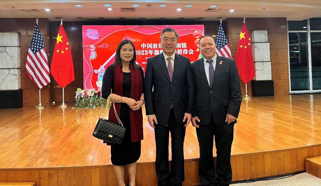 Lin Huabin, President of 72 Steel Group LLC , and His Wife Were Invited to Attend the 2023 Lunar New Year Reception of the Consulate General of China in New York